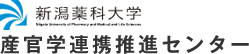 産官学連携推進センター