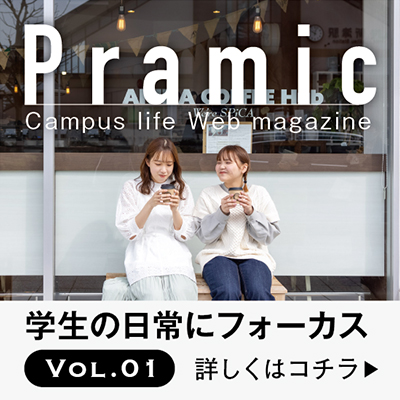 Pramic vol.01