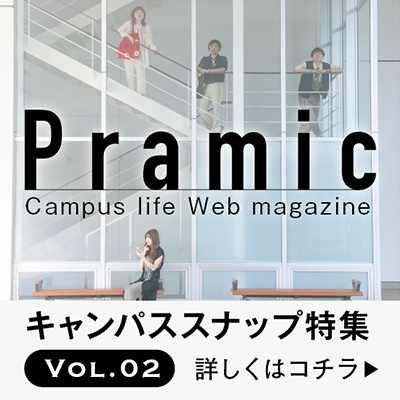 Pramic vol.02