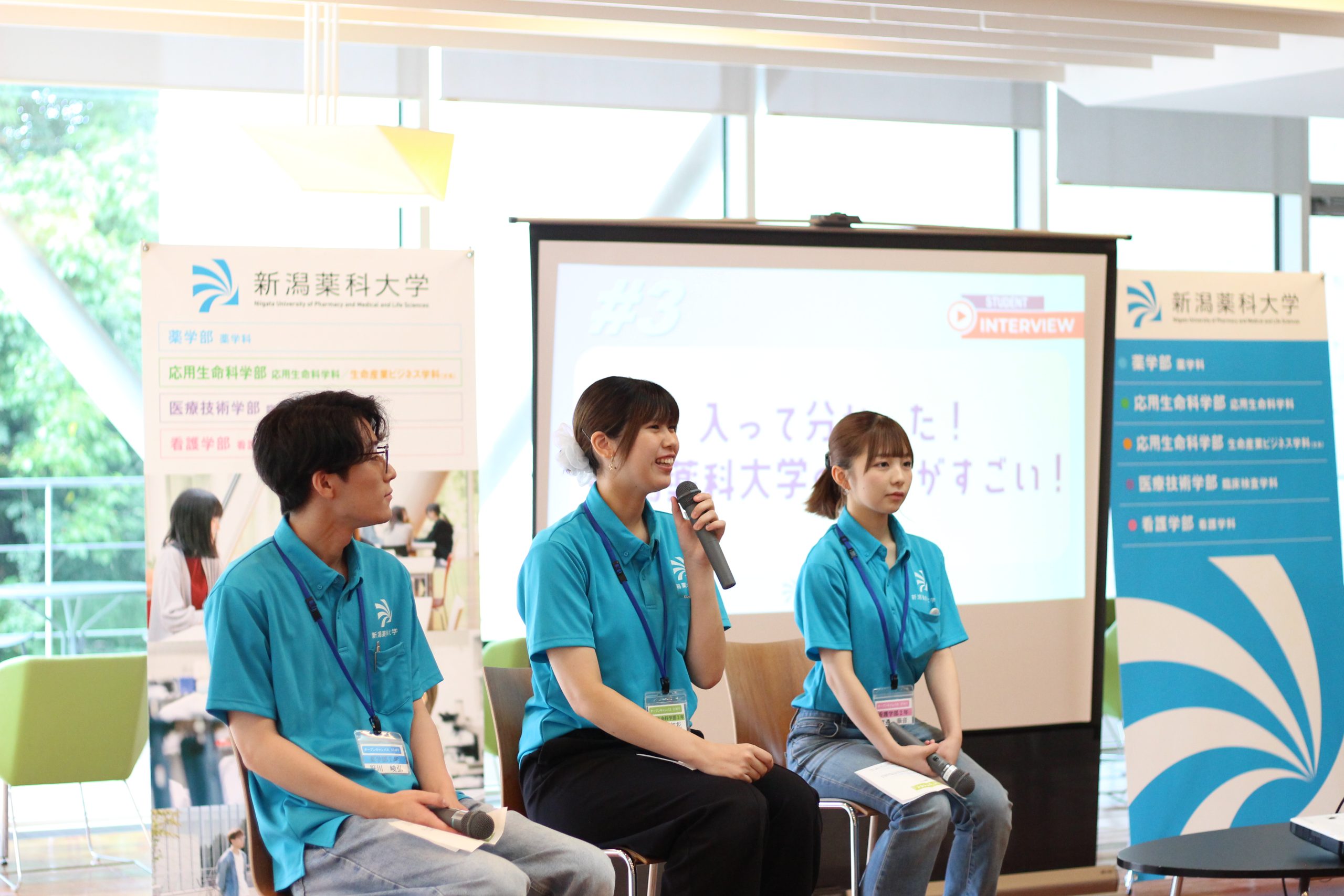 学生トーク