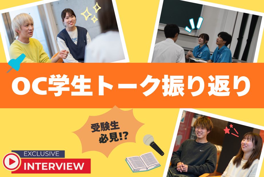看護学部