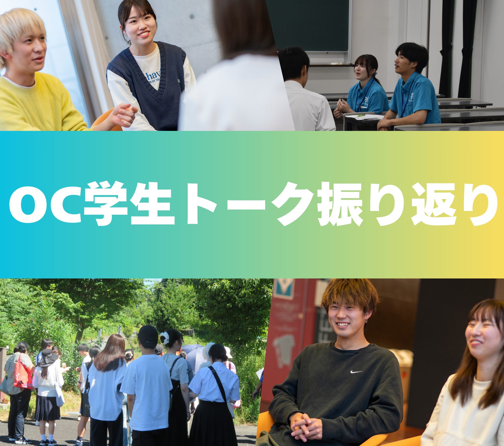 応用生命科学科