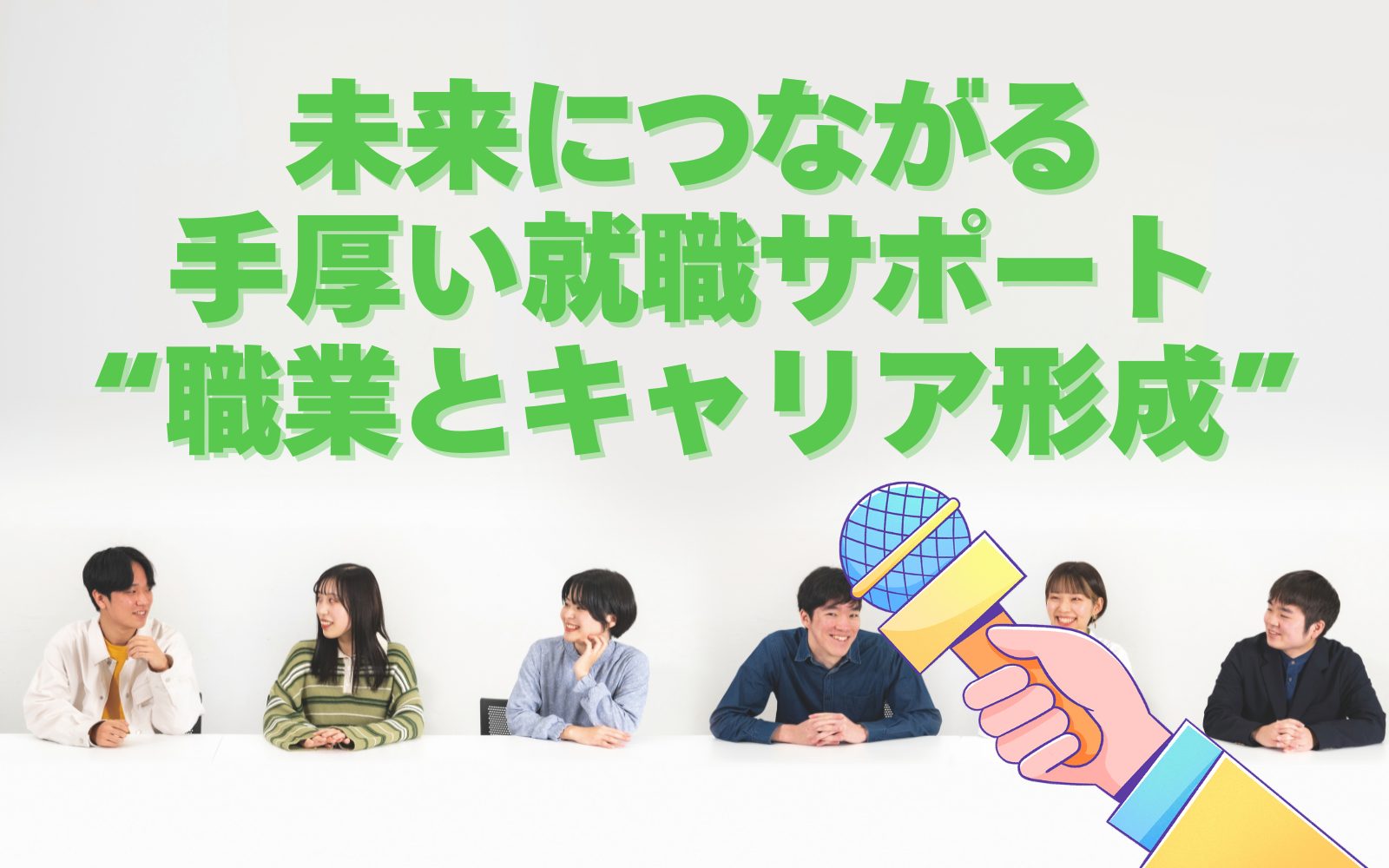 応用生命科学科