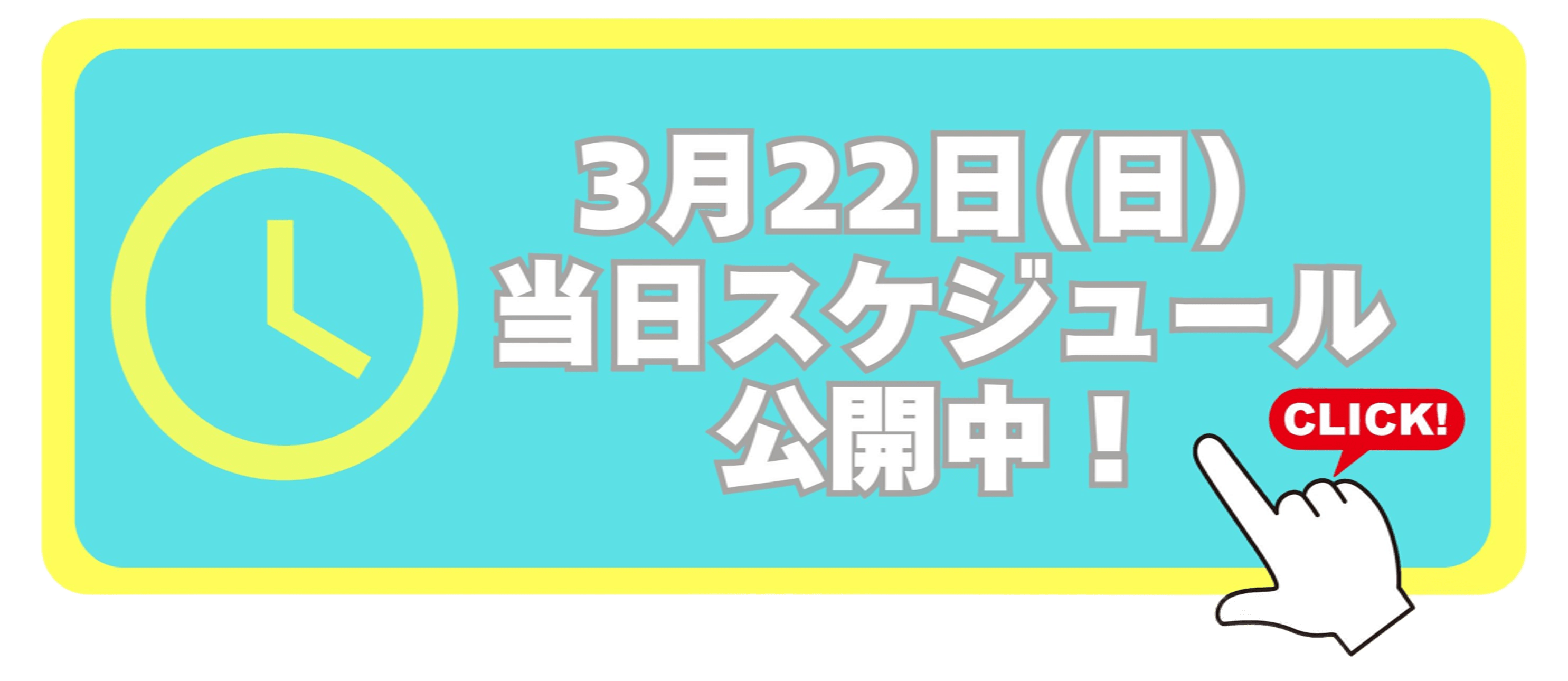 プログラム一覧