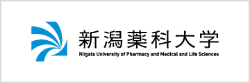 新潟薬科大学