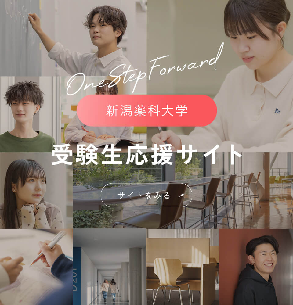 受験生応援サイト