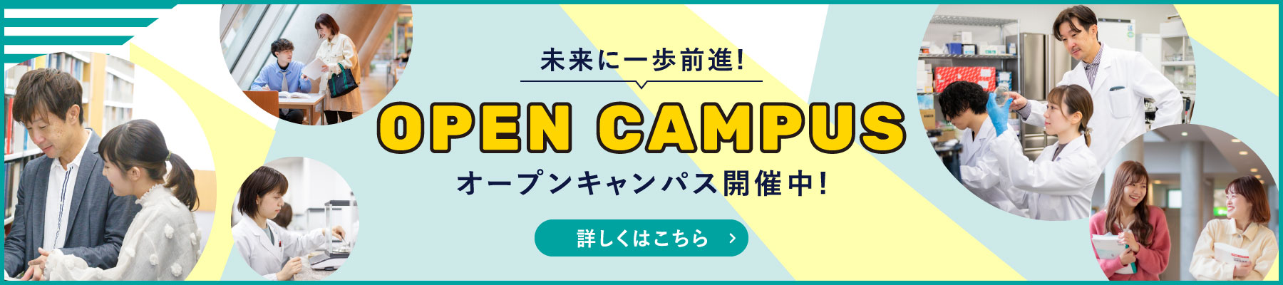 open campus