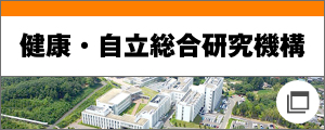 附属施設