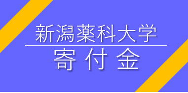 インフォメーション