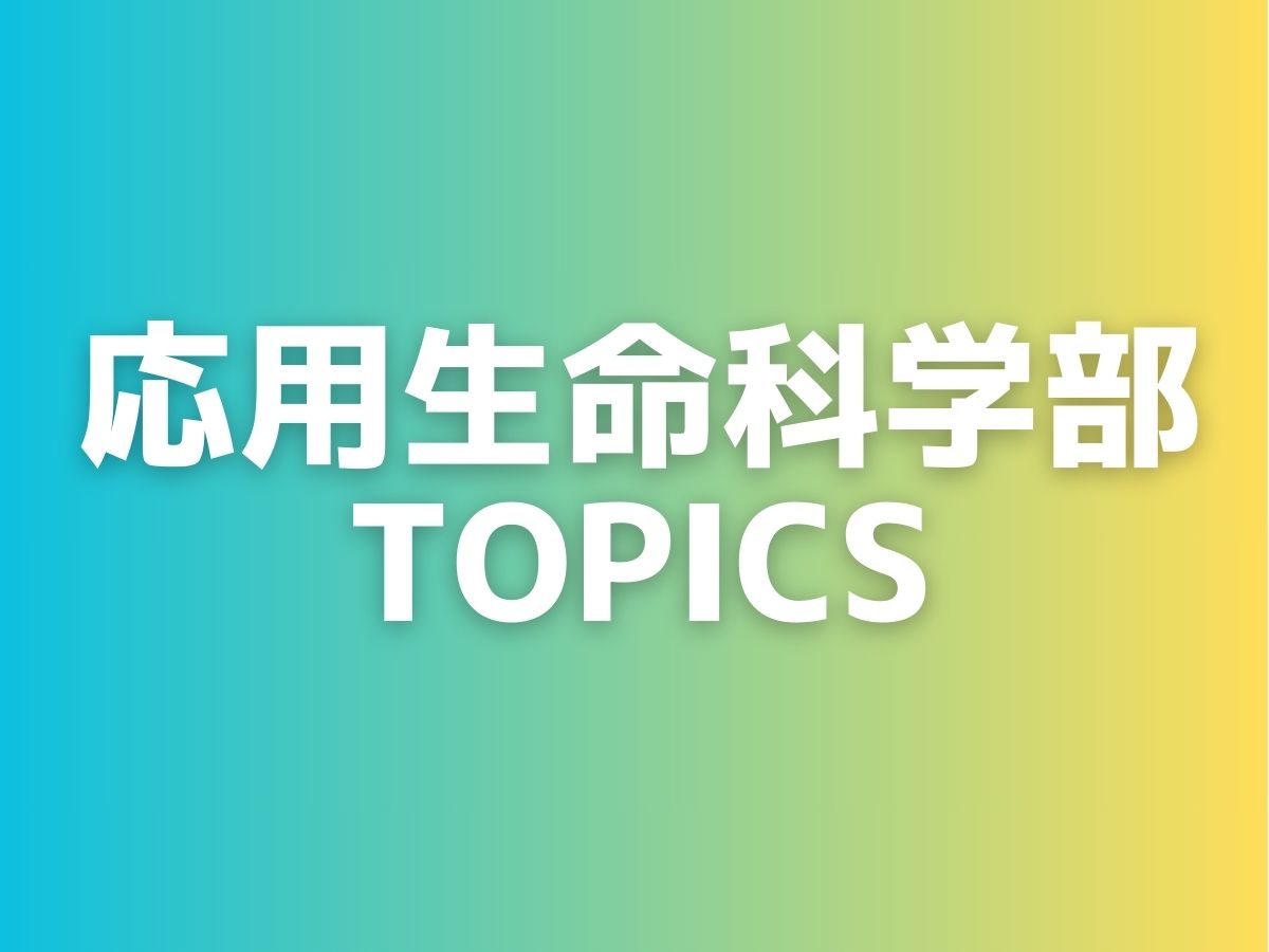 本学大坪教授が審査委員長を務めた「第1回かがやき米お米食味コンテスト」が開催されました