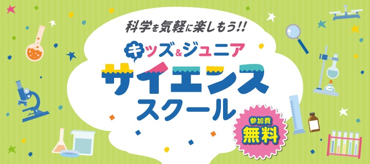 インフォメーション
