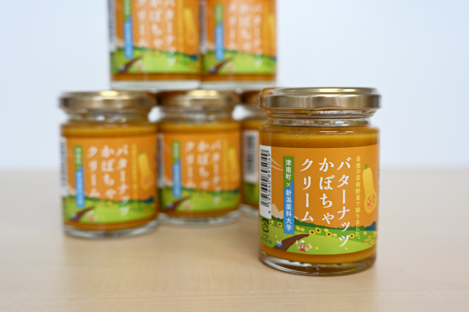 バターナッツかぼちゃクリーム