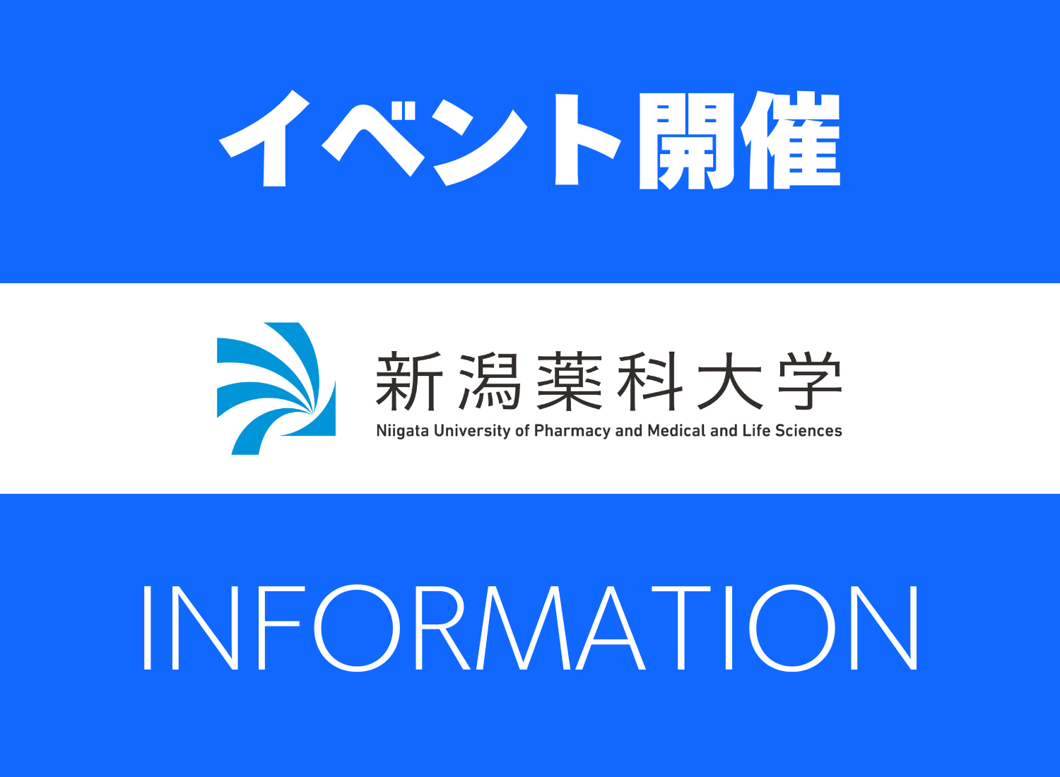 「秋葉区発 健康・自立のひと・まち・みらいフォーラム2026」に参加します